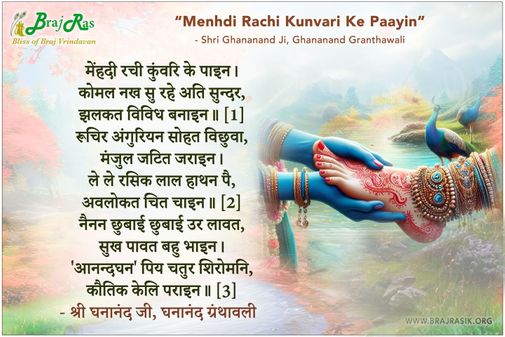 Menhdi Rachi Kunvari Ke Paayin - Shri Ghananand Ji, Ghananand Granthawali