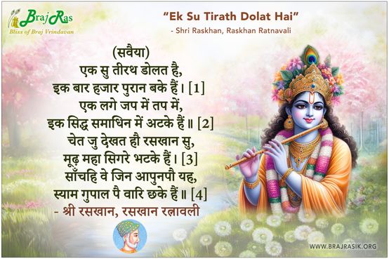 Ek Su Tirath Dolat Hai - Shri Raskhan, Raskhan Ratnavali