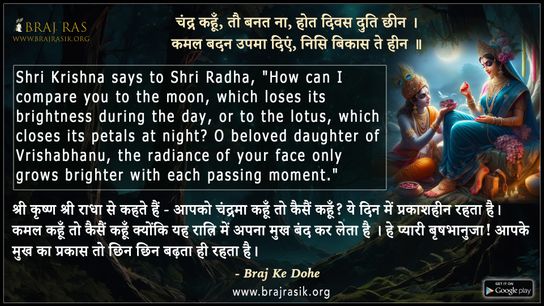Chandra Kahun, Tau Banat Na - Braj Ke Dohe