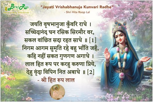 Jayati Vrishabhanuja Kunvari Radhe - Shri Hita Roop Lal