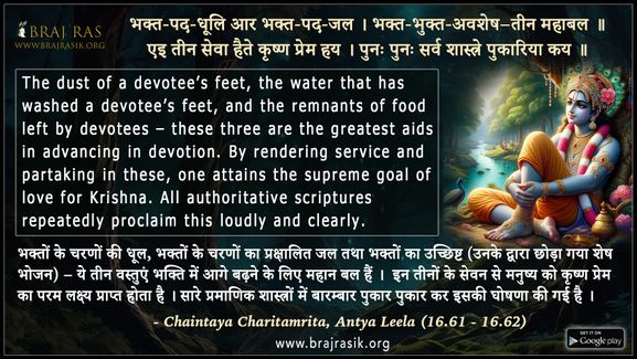 Bhakt Pad Dhuri -Chaitanya Charitamrit