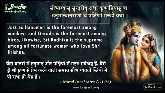 Saubhagyasu Sundreeshu Radha Krishn - Narad Panchratra (1.1.75)