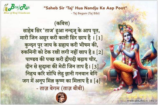 Saheb Sir Taaj Hua Nandju Ke Aap Puta - Taj Begam