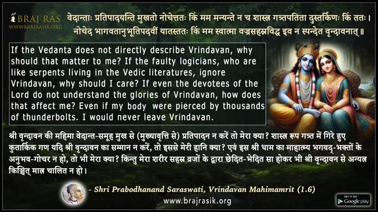 Vedantah Pratipadayanti - Shri Prabodhanand Saraswati, Vrindavan Mahimamrit (1.6)