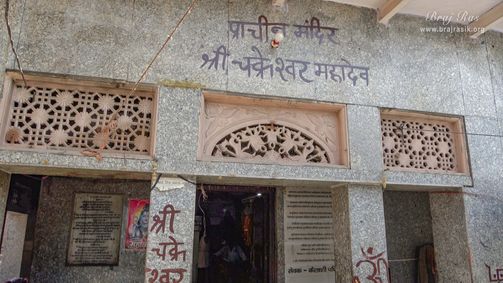 Shri Chakreshwar Mahadev, Govardhan
