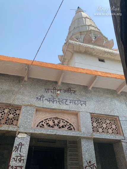 View of Shri Chakreshwar Mahadev Temple, Govardhan.