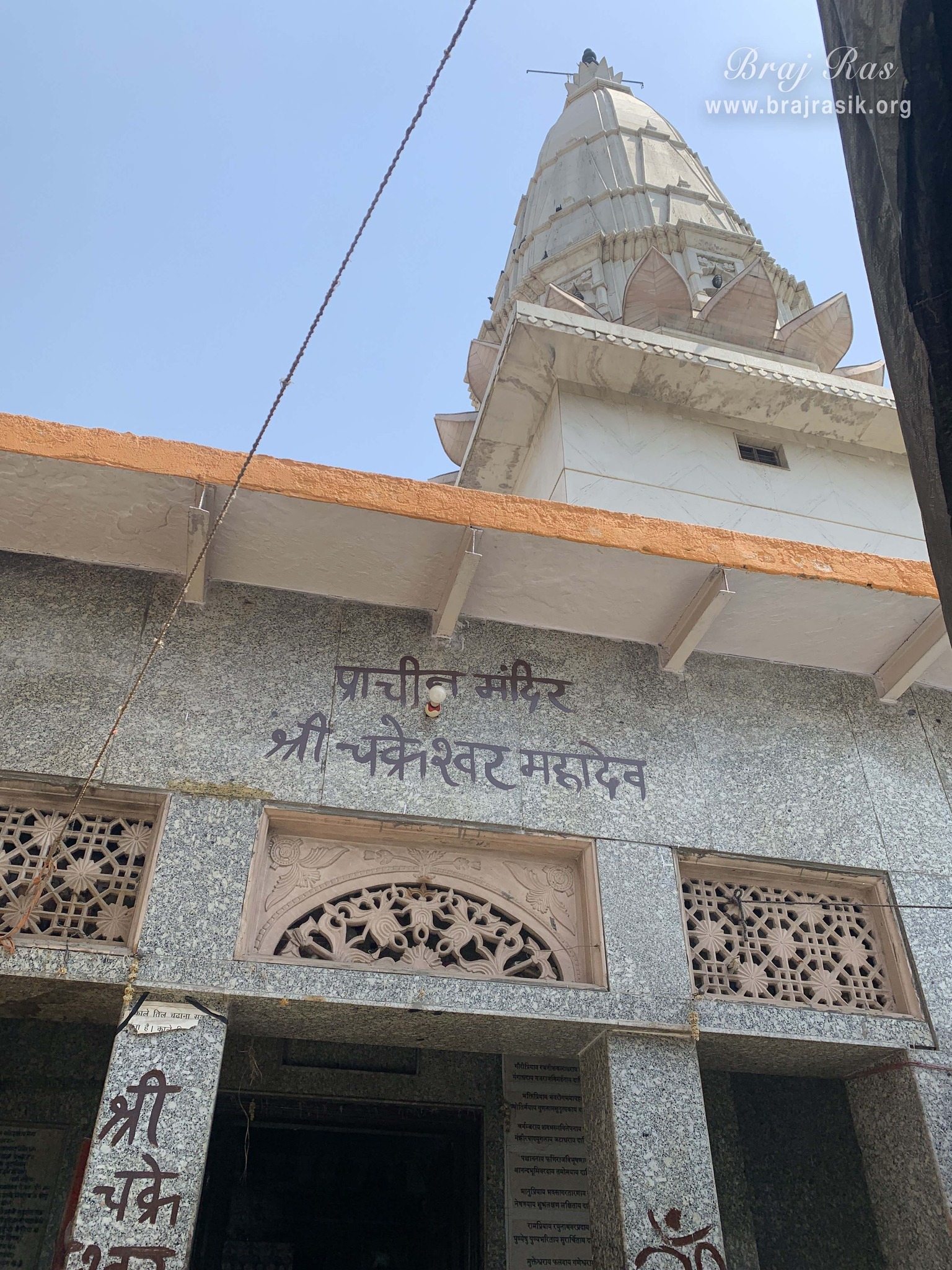 View of Shri Chakreshwar Mahadev Temple, Govardhan.