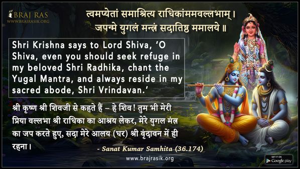 Tvamapyetaam Samaashrity - Sanat Kumar Samhita (36.174)