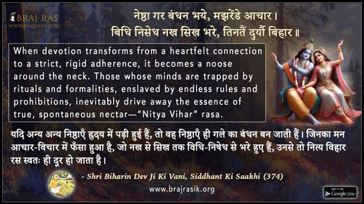 Neshtha Gar Bandhan Bhaye - Shri Biharin Dev Ji Ki Vani, Siddhant Ki Saakhi (374)