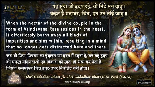 Yah Sukh Jo Hriday Rahe - Shri Gadadhar Bhatt Ji, Shri Gadadhar Bhatt Ji Ki Vani (52.13)