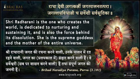 Radha Devi Jagatkartri - Brihad Naradiya Purana, Purva (3.181)