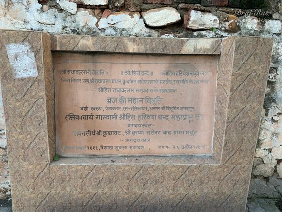 Signboard of the birthplace of Shri Hita Harivansh Mahaprabhu in Baad Gram, Mathura.