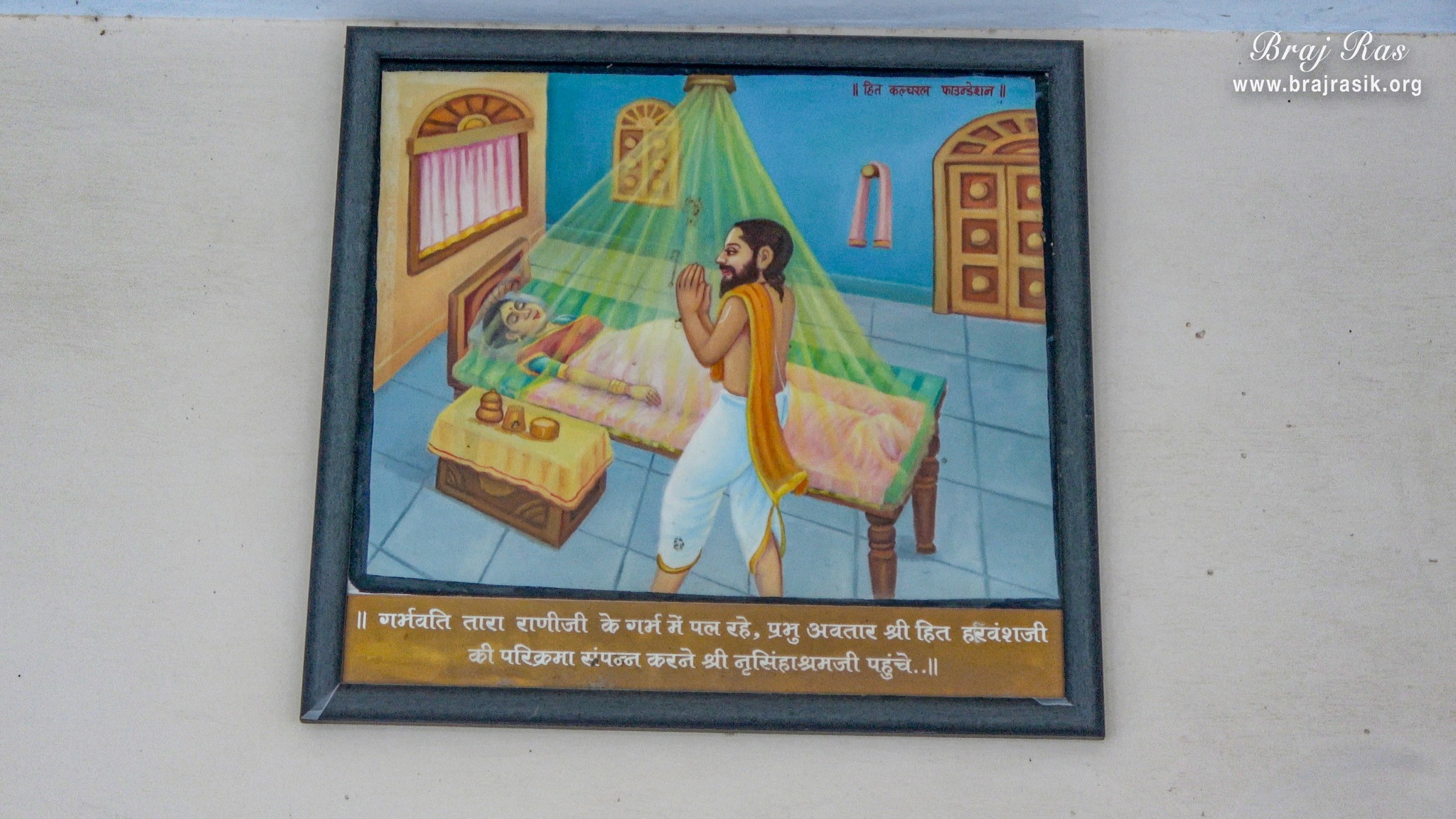 View of a painting of Narsinghashram circumambulating Harivansh Mahaprabhu who is in the womb of Tararani hanging on the temple wall at the birthplace of Shri Hita Harivansh Mahaprabhu in Baad Gram, Mathura.