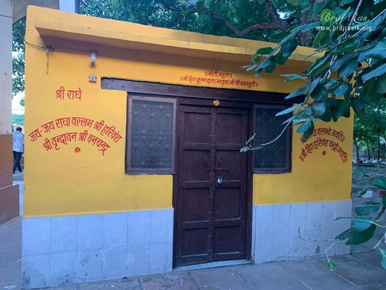 View of the hut of Krishnadas Bhavuk at the birthplace of Shri Hita Harivansh Mahaprabhu in Baad Gram, Mathura.