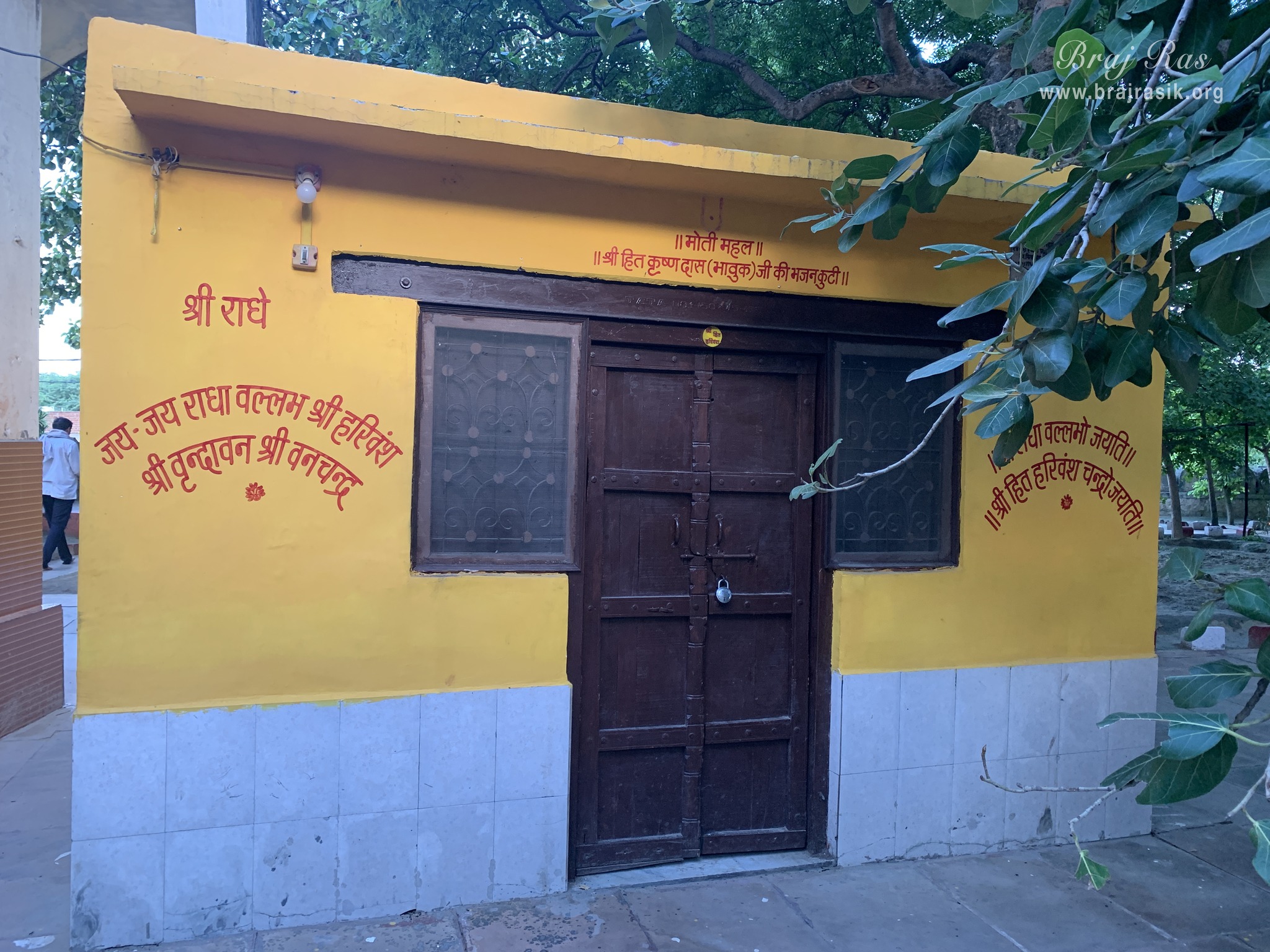 View of the hut of Krishnadas Bhavuk at the birthplace of Shri Hita Harivansh Mahaprabhu in Baad Gram, Mathura.