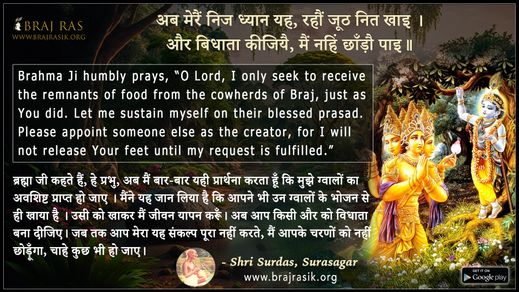 Ab Merai Nij Dhyaan Yah - Shri Surdas, Surasagar