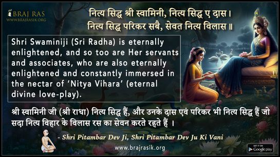 Nity Siddh Shri Swamini - Shri Pitambar Dev Ji, Shri Pitambar Dev Ju Ki Vani
