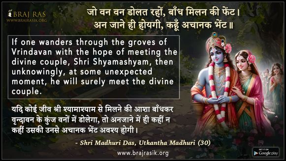 Jo Van Van Dolat Rahon - Shri Madhuri Das, Utkantha Madhuri (30)
