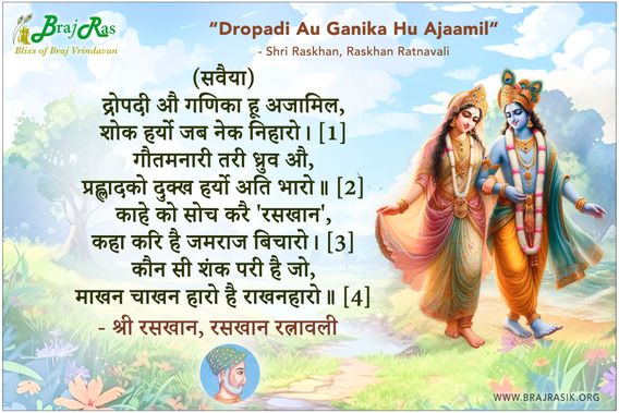 Dropadi Au Ganika Hu Ajaamil - Shri Raskhan, Raskhan Ratnavali