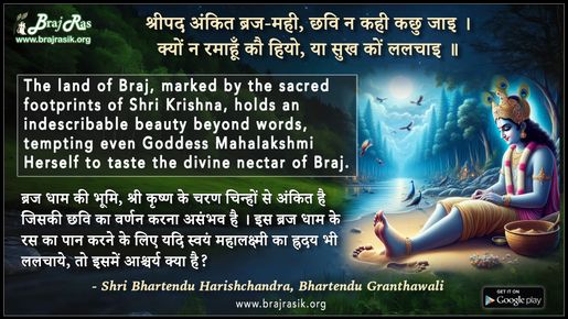 Shripad Ankit Braj Mahi - Shri Bhartendu Harishchandra, Bhartendu Granthawali