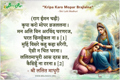 Kripa Karo Mopar Vrajlalna - Shri Lalit Madhuri
