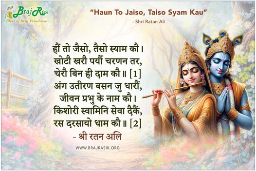 Haun To Jaiso, Taiso Syam Kau - Shri Ratan Ali