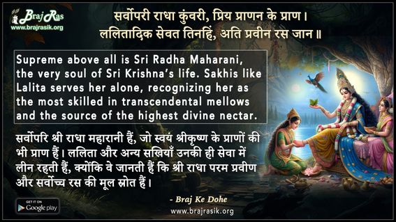 Sarvopari Radha Kunwari Priya Pranan Ke Pran - Shri Dhruvdas