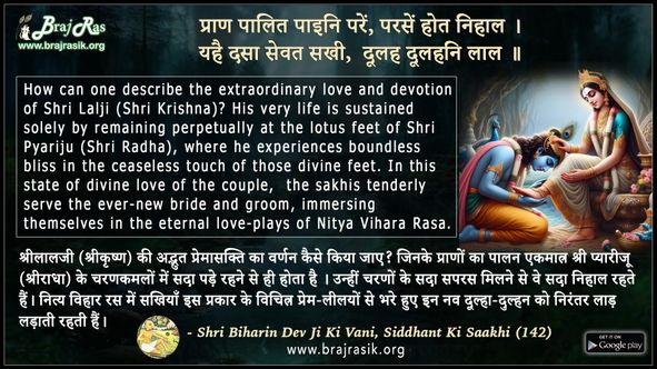 Pran Palit Paayni Paren Parseen Hot Nihal - Shri Biharin Dev Ji Ki Vani, Siddhant Ki Saakhi (142)