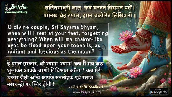 Lalitmadhuri Laal Kab Charanan Vismrit Paron - Shri Lalit Madhuri