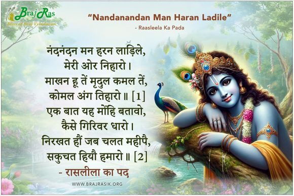 Nandnandan Man Haran Ladile - Rasaleela Ka Pada