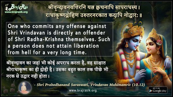 Shri Vrindavanvattirani Yatra - Shri Prabodhanand Saraswati, Vrindavan Mahimamrit (10.12)