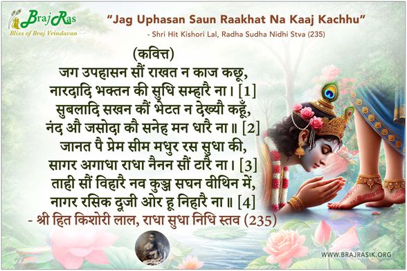 Jag Uphasan Saun Raakhat Na Kaaj Kachhu - Shri Hit Kishori Lal, Radha Sudha Nidhi Stva (235)