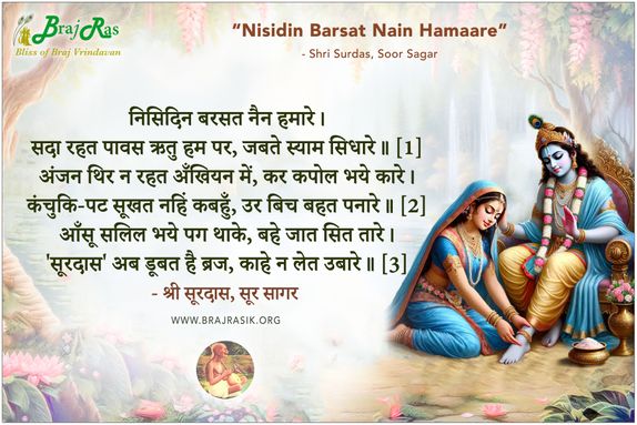 Nisidin Barsat Nain Hamaare - Shri Surdas, Soor Sagar