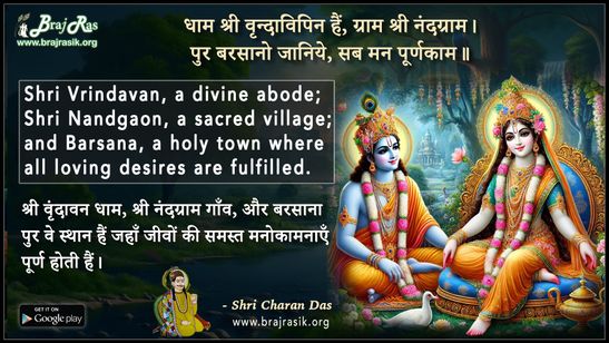 Dham Shri Vrindavipin Hain Gram Shri Nandgram - Shri Charan Das