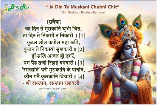 Ja Din Te Muskani Chubhi Chit - Shri Raskhan, Raskhan Ratnavali