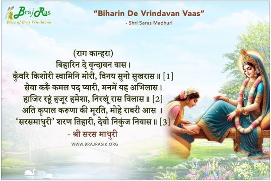 Biharin De Vrindavan Vaas - Shri Saras Madhuri Ji