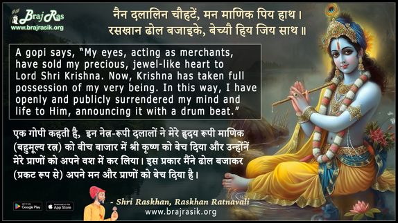 Nain Dalali Chauhate Mana Manik Piy Haath - Shri Raskhan, Raskhan Ratnavali