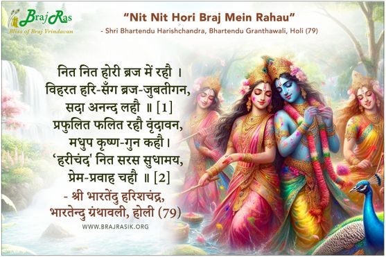 Nit Nit Hori Braj Mein Rahau - Shri Bhartendu Harishchandra, Bhartendu Granthawali, Holi (79)