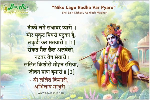 Niko Lage Radha Var Pyaro - Shri Lalit Kishori, Abhilash Madhuri