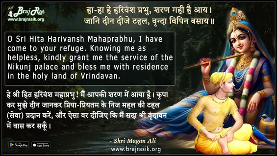 Ha-Ha He Harivansh Prabhu - Shri Magan Ali