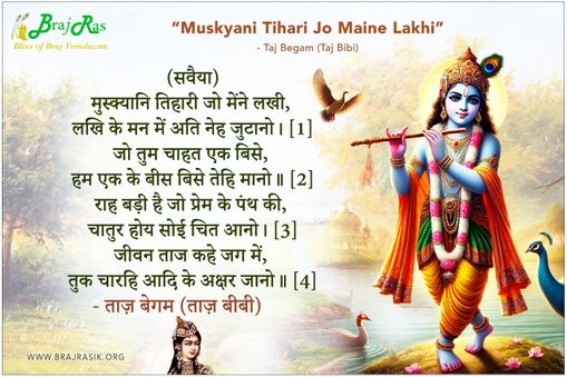 Muskyani Tihari Jo Maine Lakhi - Taj Begam
