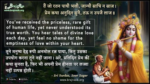 Tain Jo Ratan Paayo Bhalo Janyo Saadhi Na Saaj - Shri Surdas, Sura Sagara