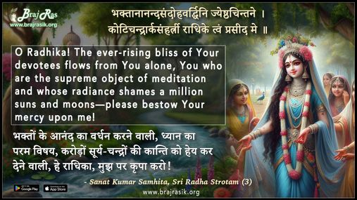 Bhaktaanaananda Sandoha - Sanat Kumar Samhita, Sri Radha Strotam (3)