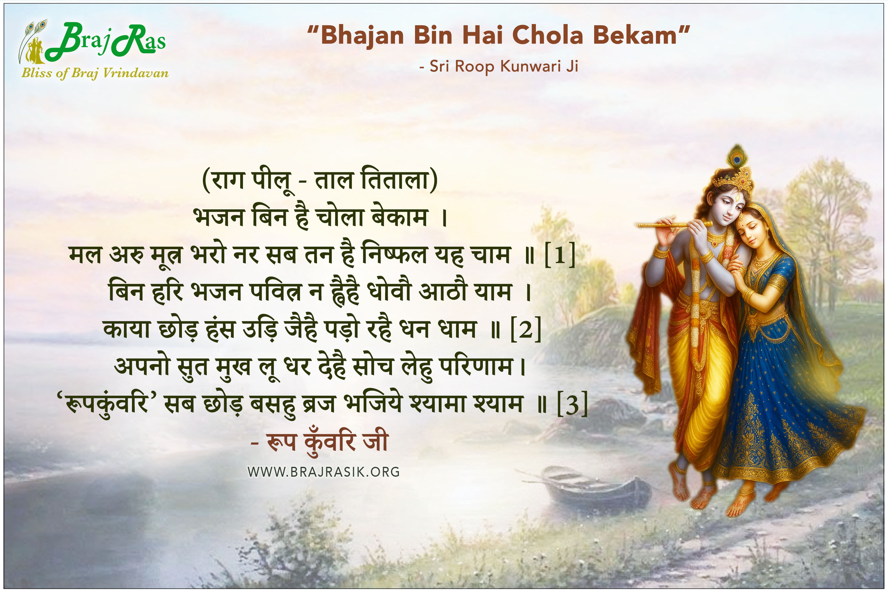 Chitta Chola Gol Gheera || Urdu Poetry - A.S Rajpoot Writes, image size:2880x1920