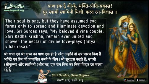 Praan Ik Dvai Khinhe Bhakti-Preeti-Prakaas - Shri Surdas, Sura Sagara