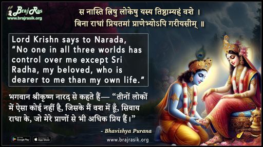 Sa Nasti Trishu Lokeshu Yasya - Bhavishya Purana