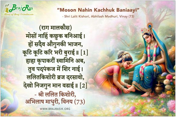 Moson Nahin Kachhuk Baniaayi - Shri Lalit Kishori, Abhilash Madhuri, Vinay (73)