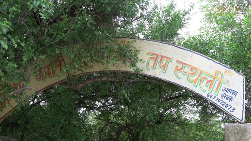 Kirti Tapah Sthali, Khelan Van, Padar Van, Barsana