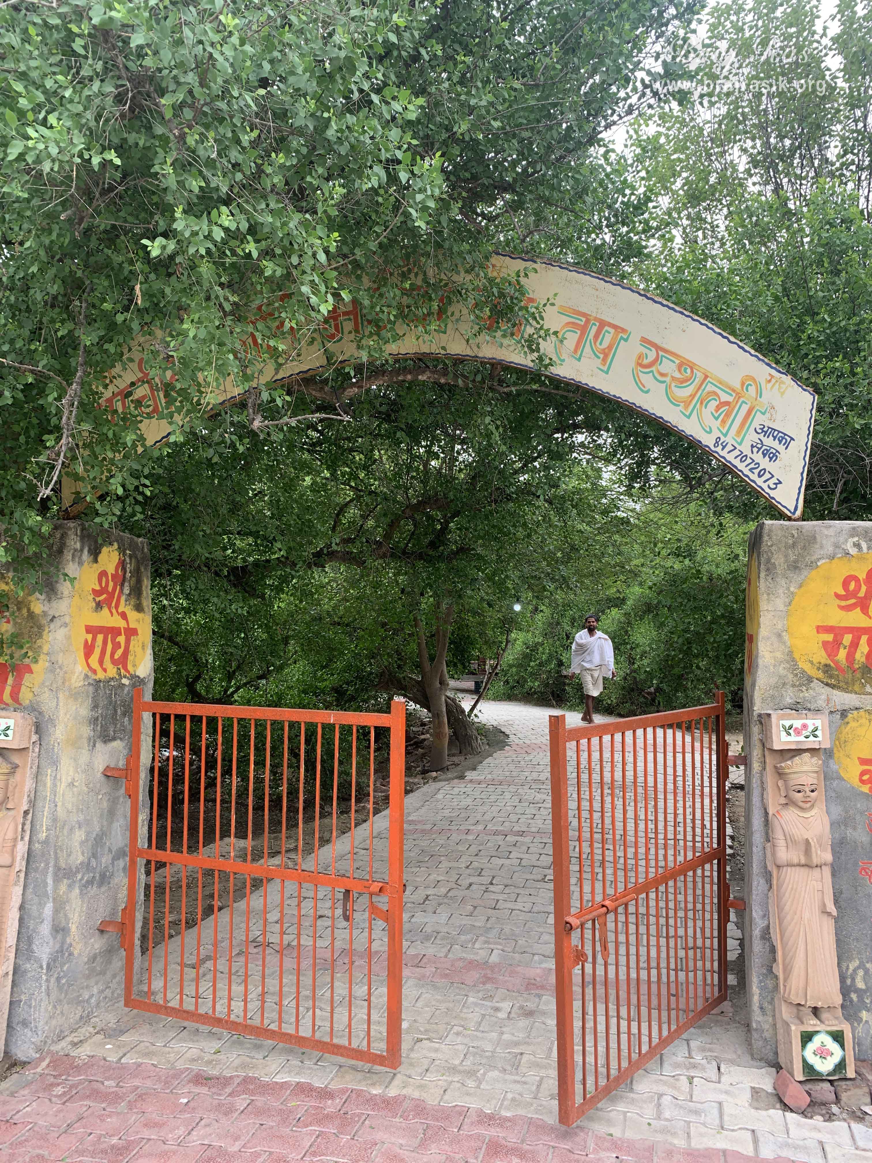 Entrance gate of Kirti Tapah Sthali inside Khelan Van, Padar Van, Barsana.