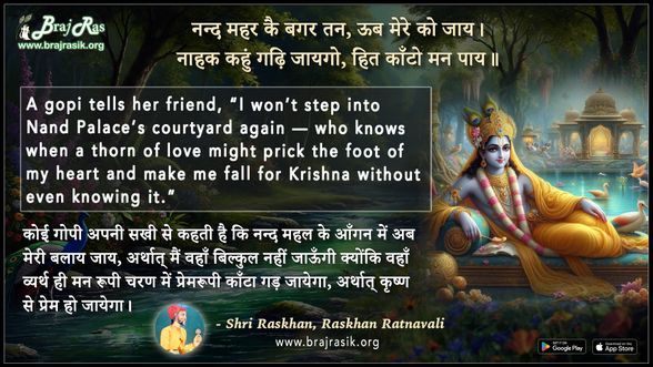 Nand Mahar Kai Bagar Tan Uba Mere Ko Jaay - Shri Raskhan, Raskhan Ratnavali